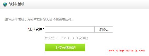 安卓手机apk恶意网址在线检测