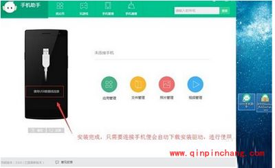 OPPO手机助手安装与使用的图文教程