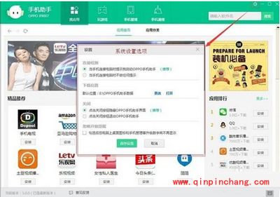 OPPO手机助手安装与使用的图文教程