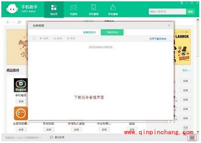 OPPO手机助手安装与使用的图文教程