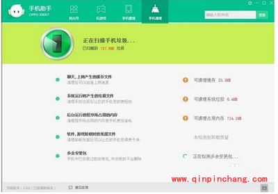 OPPO手机助手安装与使用的图文教程
