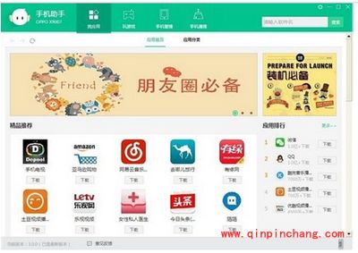 OPPO手机助手安装与使用的图文教程