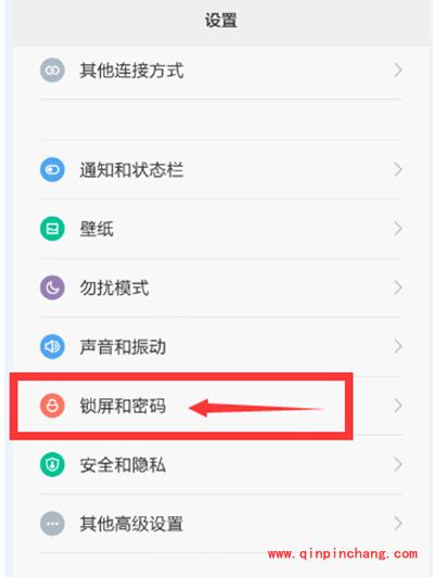 小米4取消请勿遮挡橙色区域提示方法