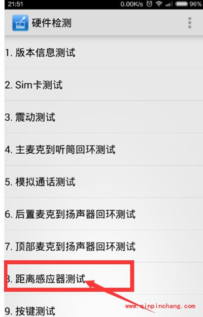 小米4取消请勿遮挡橙色区域提示方法