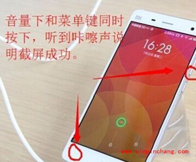 小米MIUI6怎么截图