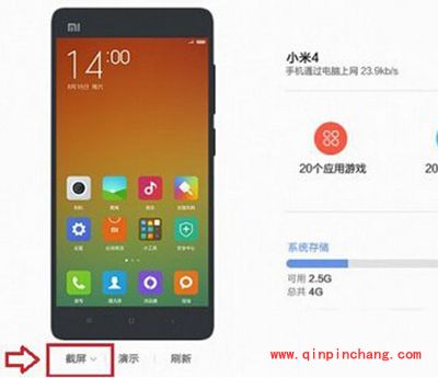 小米MIUI6怎么截图