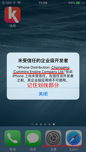 iOS 9使用快用苹果助手方法