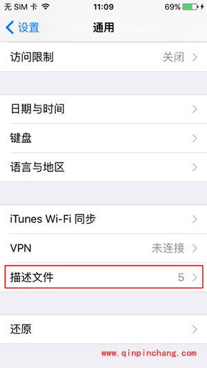 iOS 9使用快用苹果助手方法