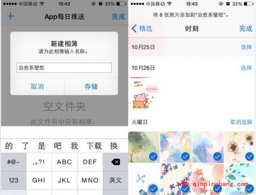 iOS8相册中创建多个相簿教程