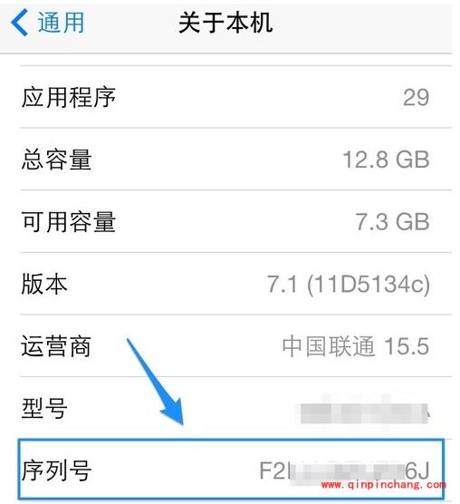 iPhone5S以序列号查询保修信息的技巧