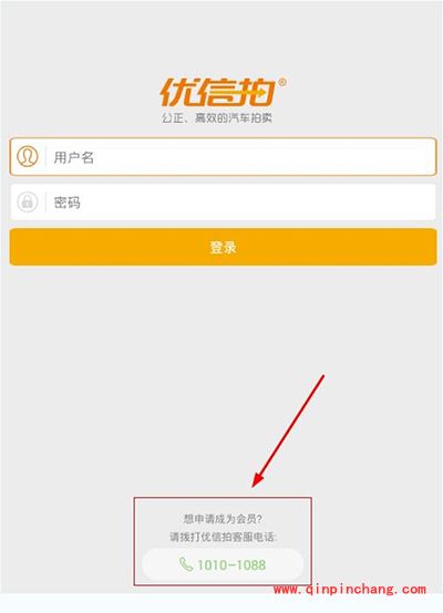 优信拍账号如何注册？优信拍注册方法