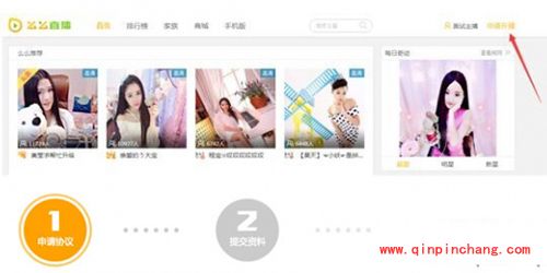 么么直播怎么申请直播?么么直播申请直播方法