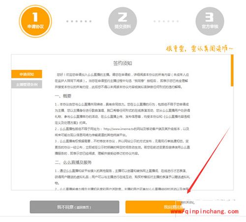 么么直播怎么申请直播?么么直播申请直播方法