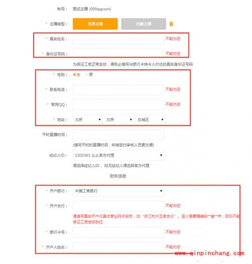 么么直播怎么申请直播?么么直播申请直播方法