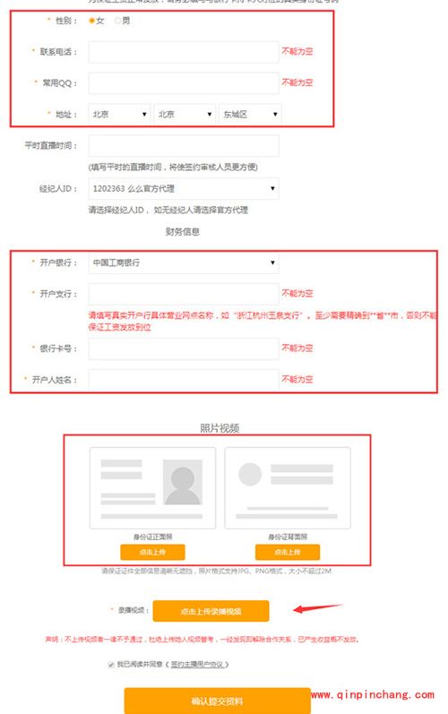 么么直播怎么申请直播?么么直播申请直播方法