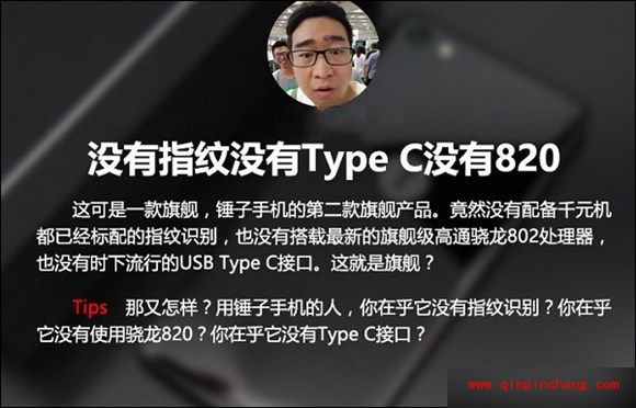 锤子T2有没有指纹识别功能？