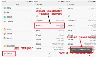 MIUI系统提高运行速度的方法