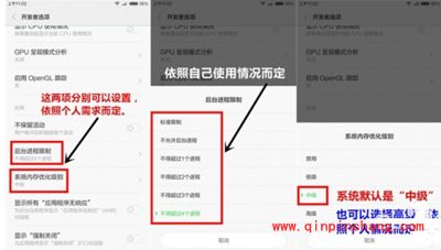 MIUI系统提高运行速度的方法