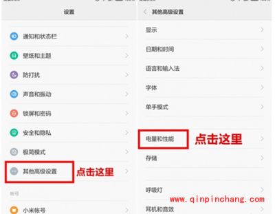 MIUI系统提高运行速度的方法