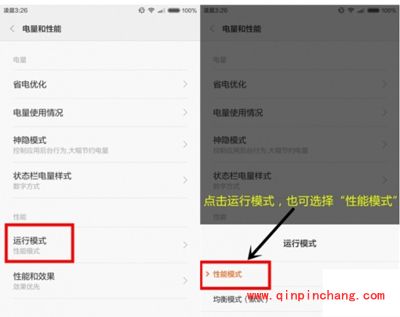 MIUI系统提高运行速度的方法