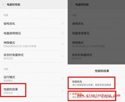 MIUI系统提高运行速度的方法