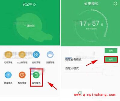 魅族MX4极限省电模式怎么开启