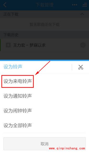 手机酷狗设置铃声的方法步骤