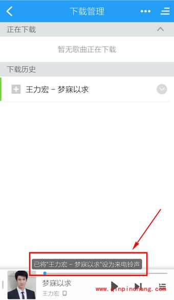 手机酷狗设置铃声的方法步骤