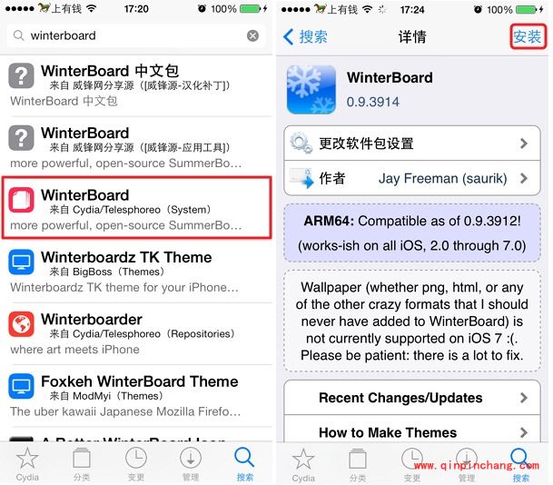 Winterboard怎么用？iOS7美化神器使用介绍