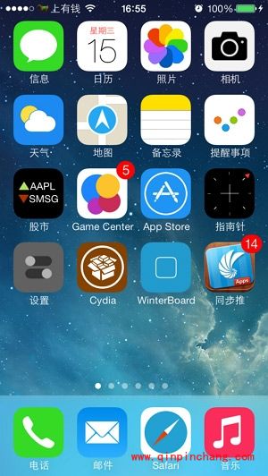 Winterboard怎么用?iOS7美化神器使用介绍