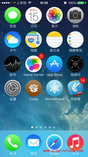 Winterboard怎么用?iOS7美化神器使用介绍