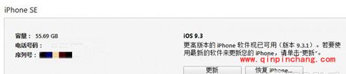 iPhoneSE和iPhone5s怎么辨别?