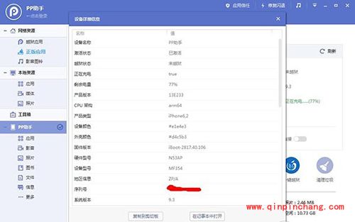 iPhoneSE和iPhone5s怎么辨别？