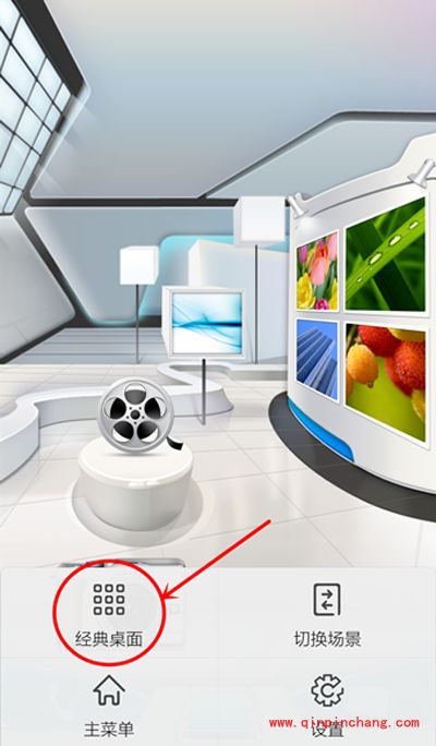 vivo智能手机取消场景桌面的方法