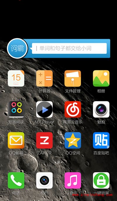 vivo智能手机取消场景桌面的方法
