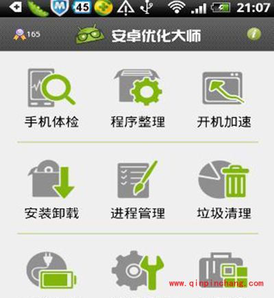 手机开机启动项设置图文教程