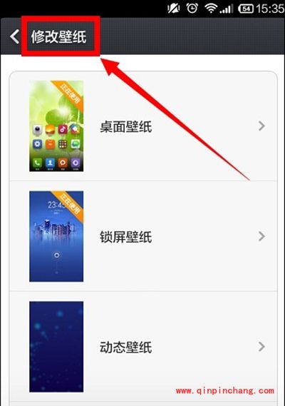 小米4C壁纸设置图文教程