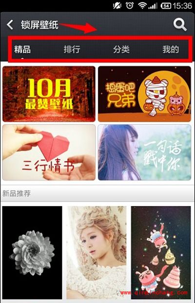 小米4C壁纸设置图文教程