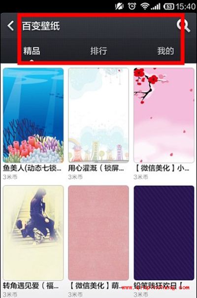 小米4C壁纸设置图文教程
