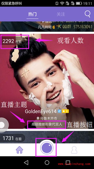 up直播怎么上热门？up直播上热门教程