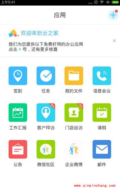 云之家签到怎么虚拟定位?