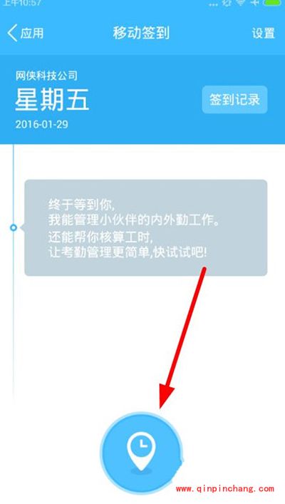 云之家签到怎么虚拟定位?