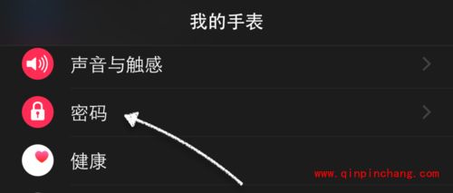 苹果手表Apple Watch用iPhone解锁的方法