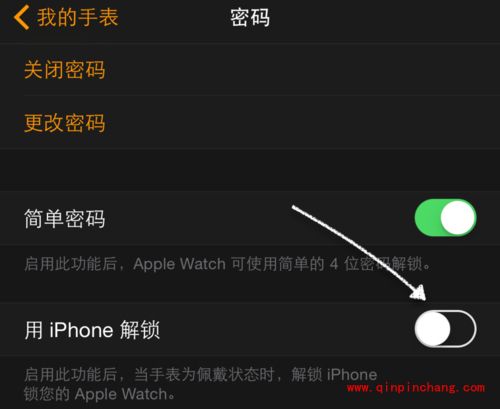 苹果手表Apple Watch用iPhone解锁的方法