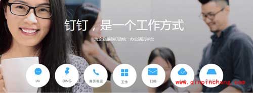 钉钉怎么加入企业群?