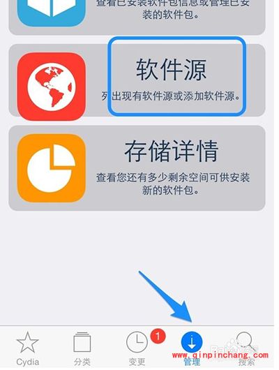 Cydia添加源图文教程