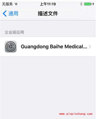 升级iOS9系统后,爱思助手打不开的解决方法