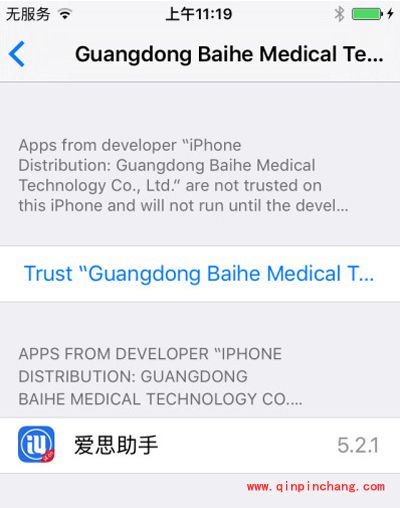 升级iOS9系统后,爱思助手打不开的解决方法