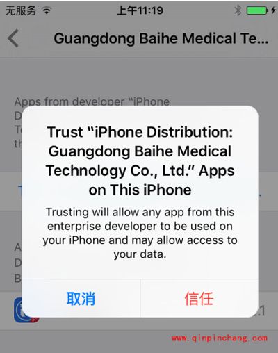 升级iOS9系统后,爱思助手打不开的解决方法