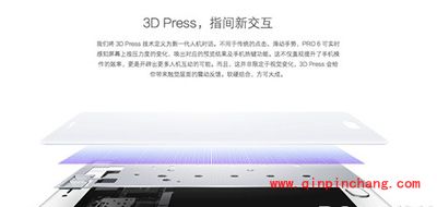 魅族pro6新功能汇总